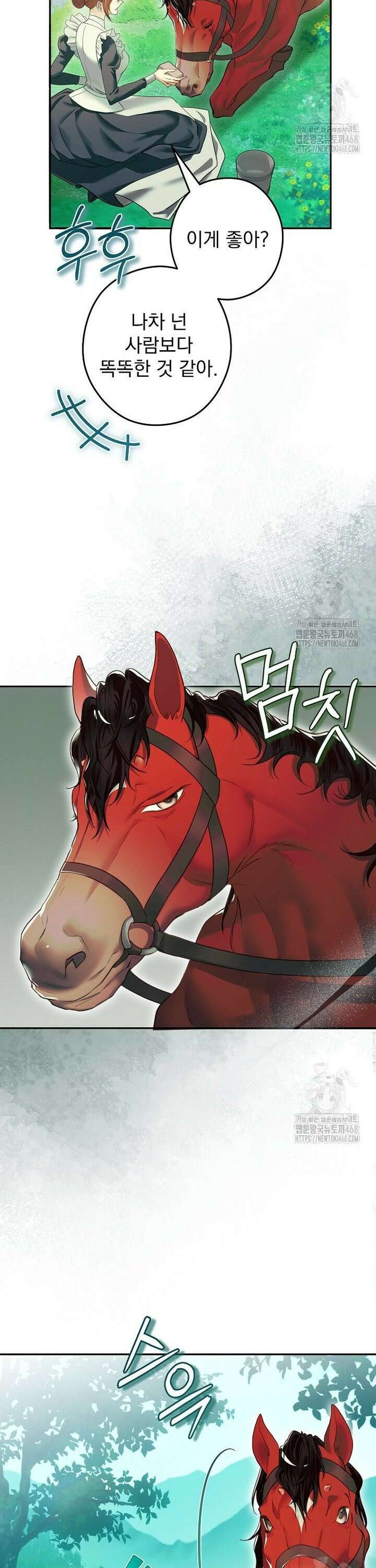 제국의 시녀 12화 5