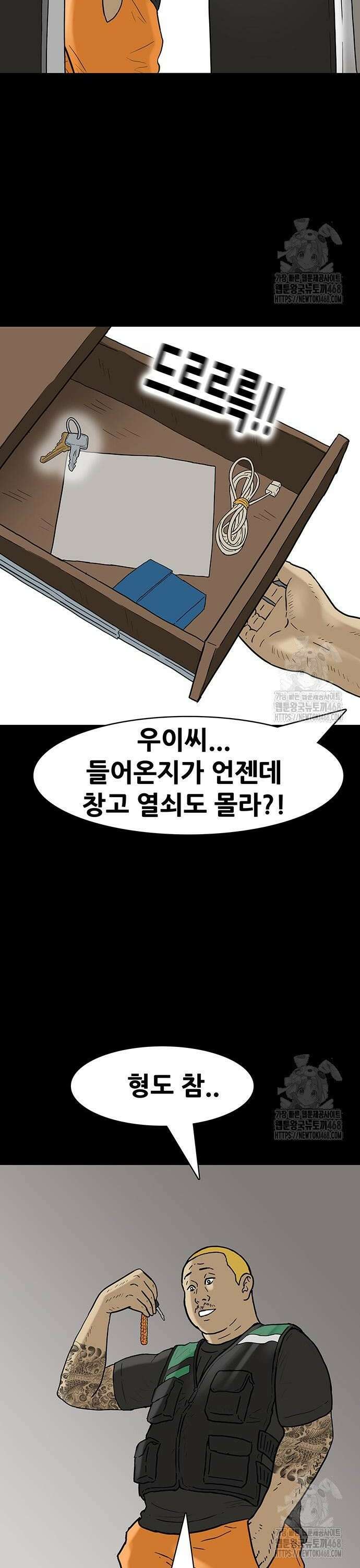 배달왕 95화 4