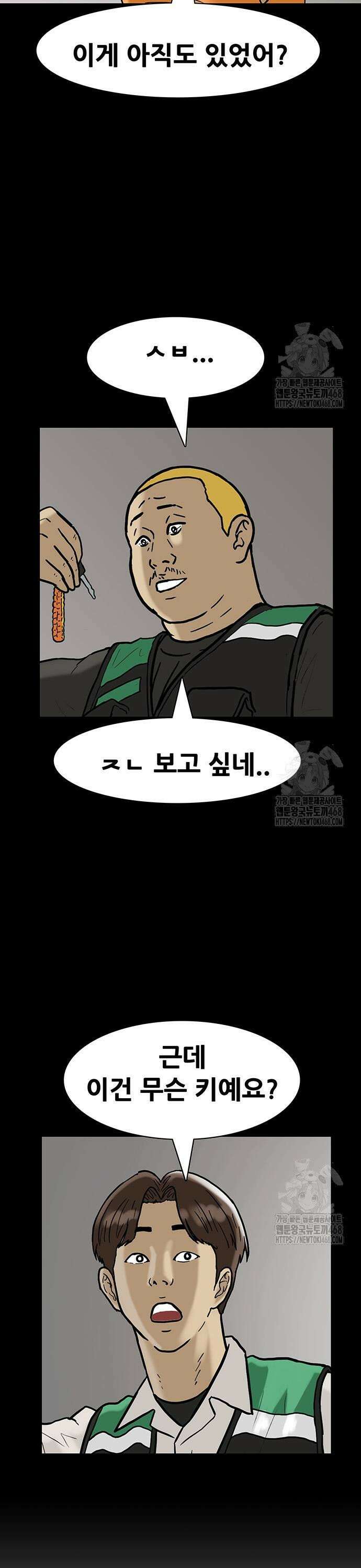 배달왕 95화 5
