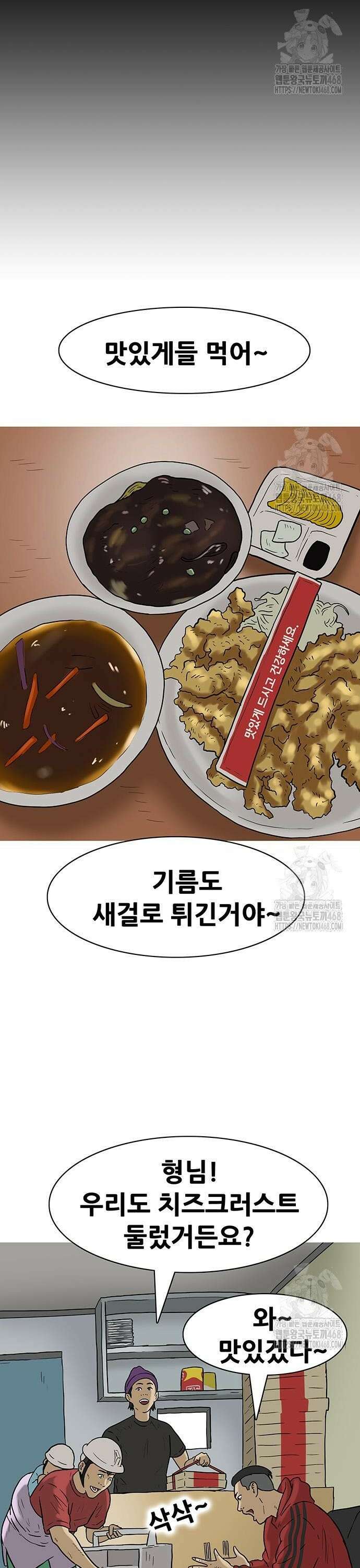 배달왕 95화 6