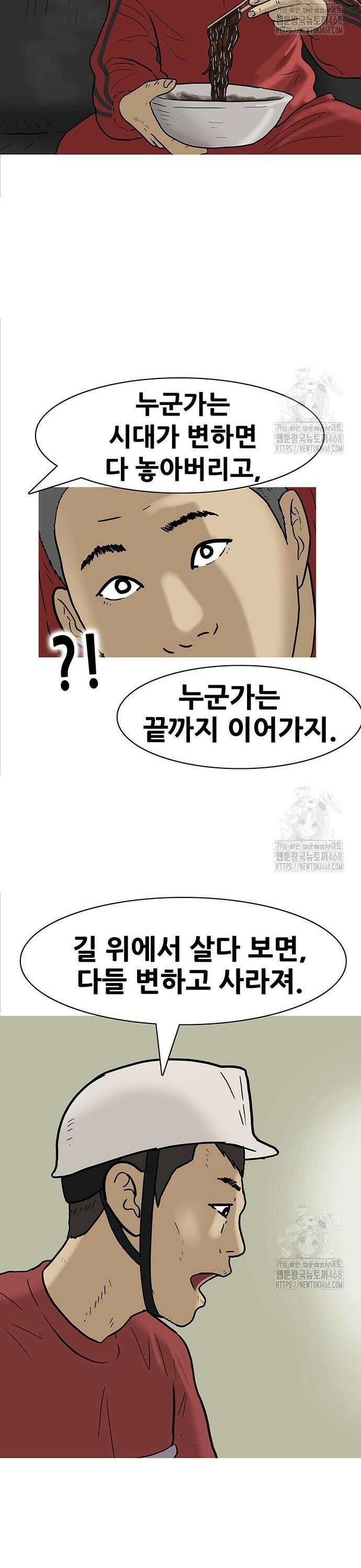 배달왕 95화 9