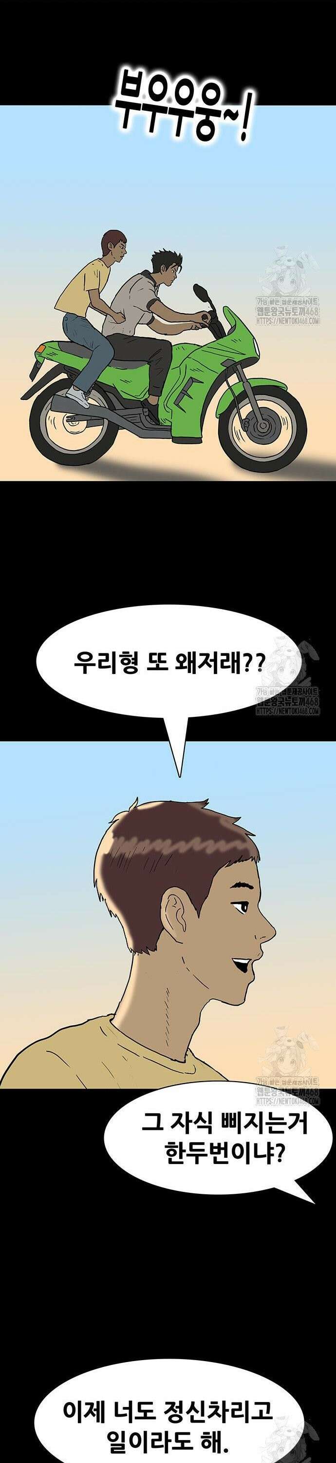 배달왕 95화 12