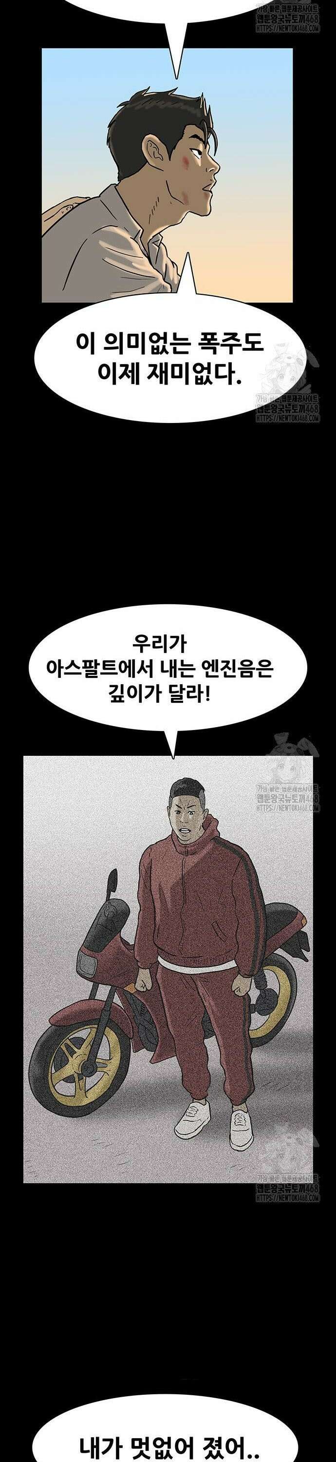 배달왕 95화 13