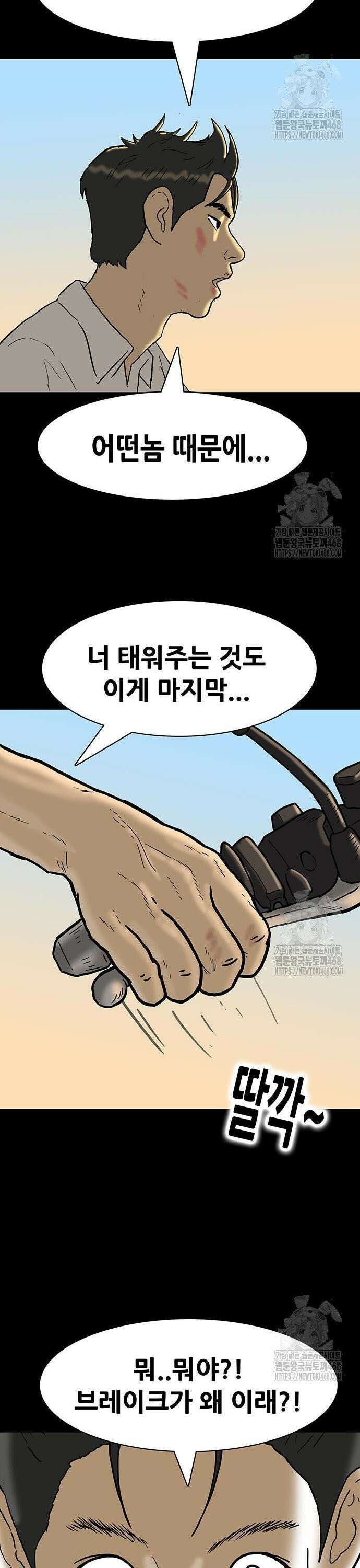배달왕 95화 14