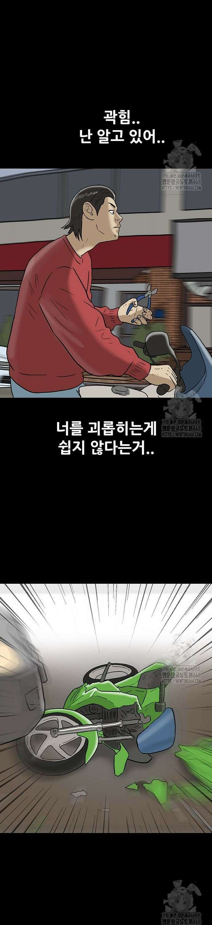 배달왕 95화 16