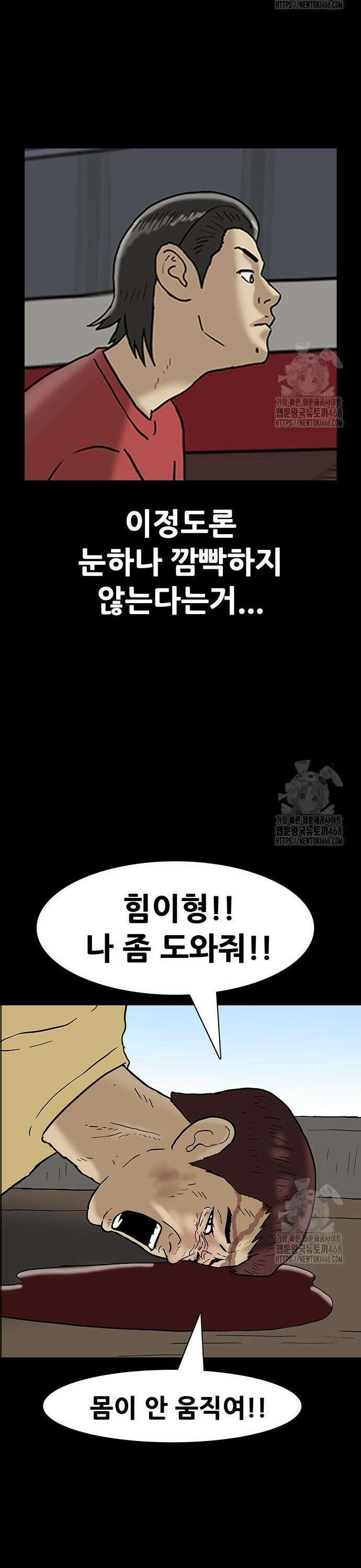 배달왕 95화 17
