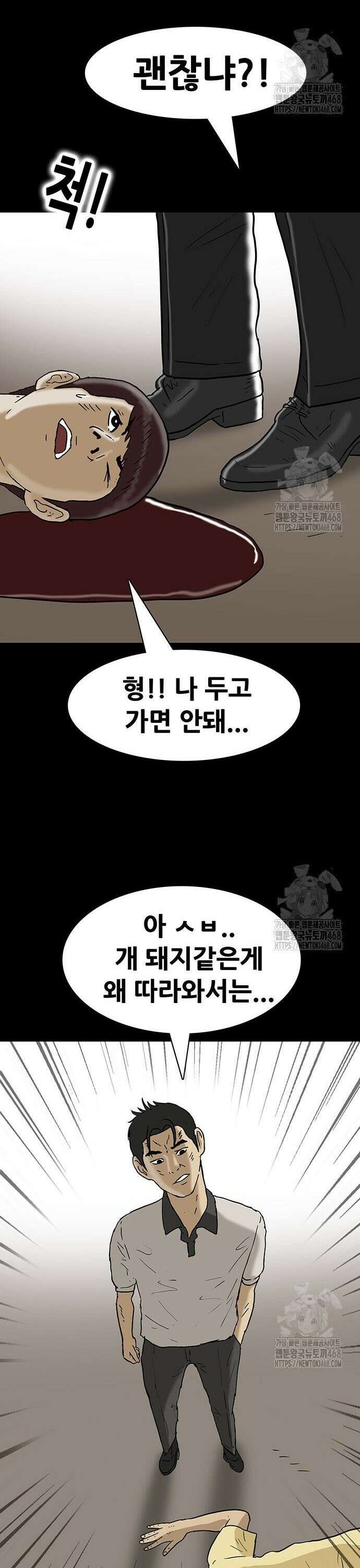 배달왕 95화 18