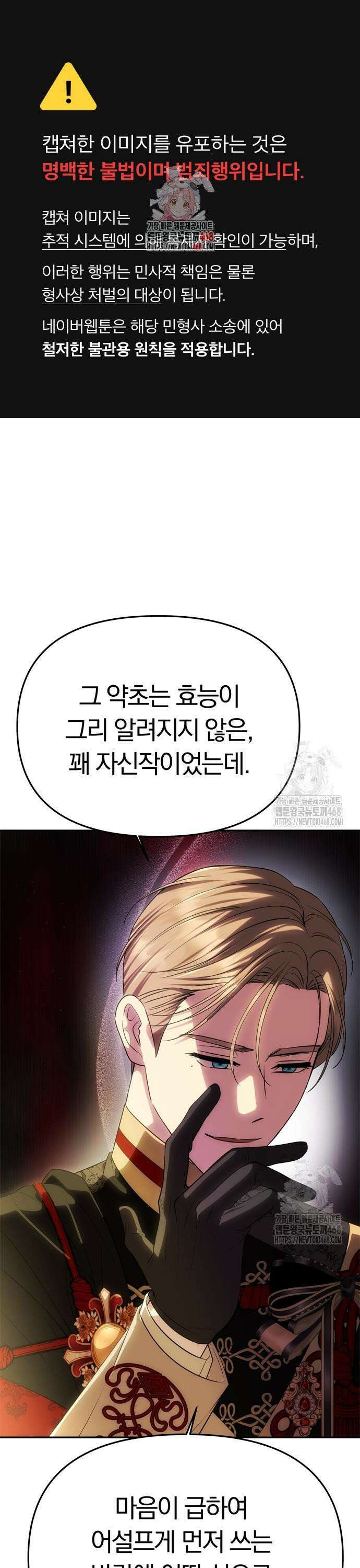 남편은 한 명으로 족하다 50화 1