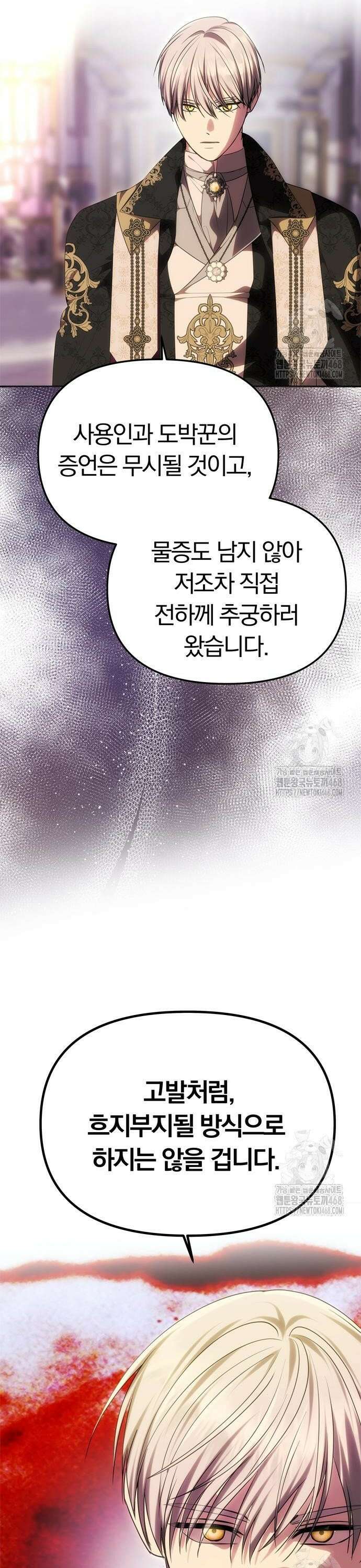 남편은 한 명으로 족하다 50화 5