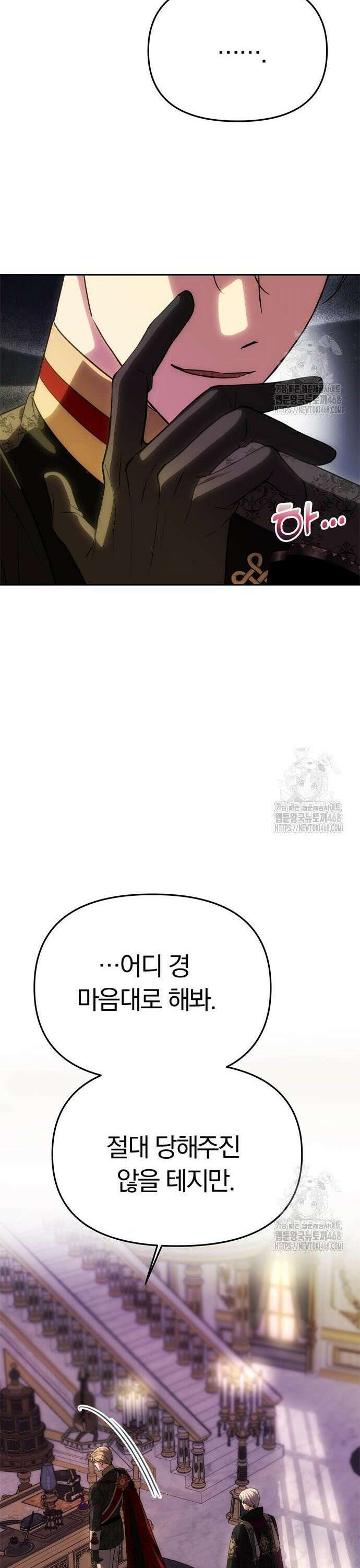 남편은 한 명으로 족하다 50화 7