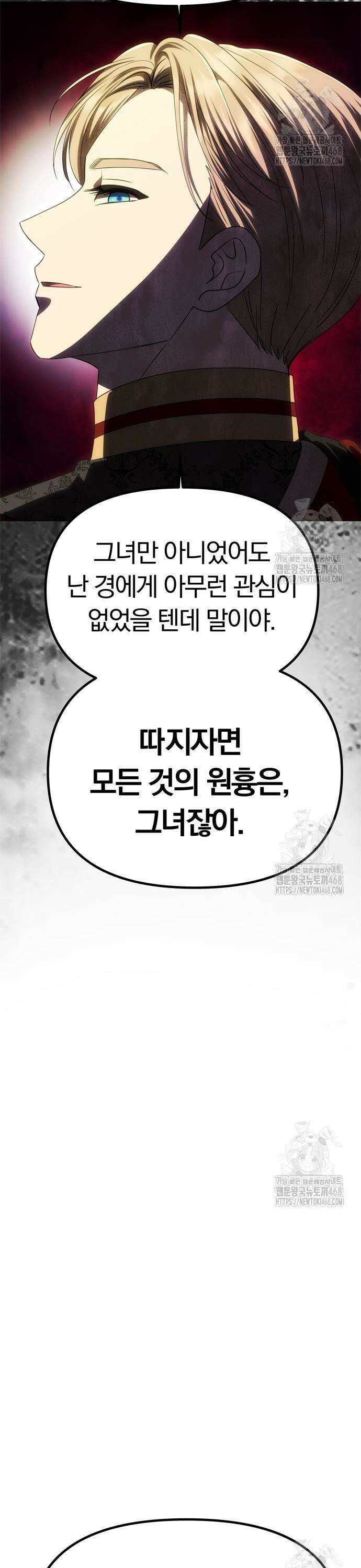 남편은 한 명으로 족하다 50화 10