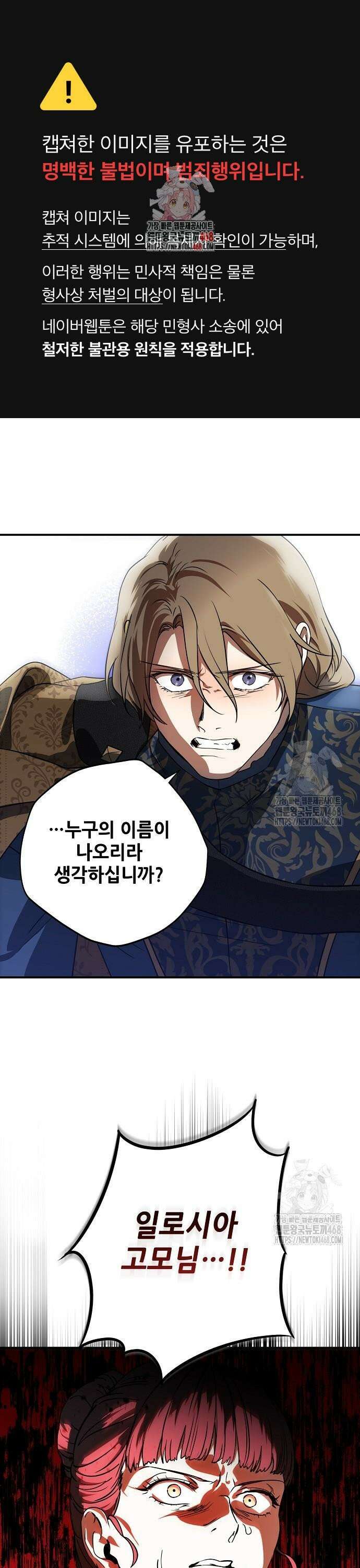 저무는 해, 시린 눈 2부 66화 : 인간의 시대 (4) 1