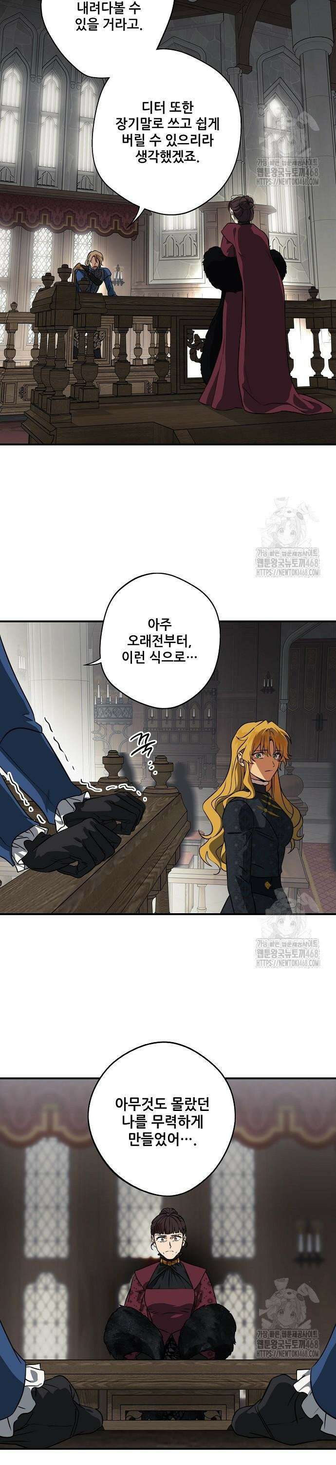 저무는 해, 시린 눈 2부 66화 : 인간의 시대 (4) 3