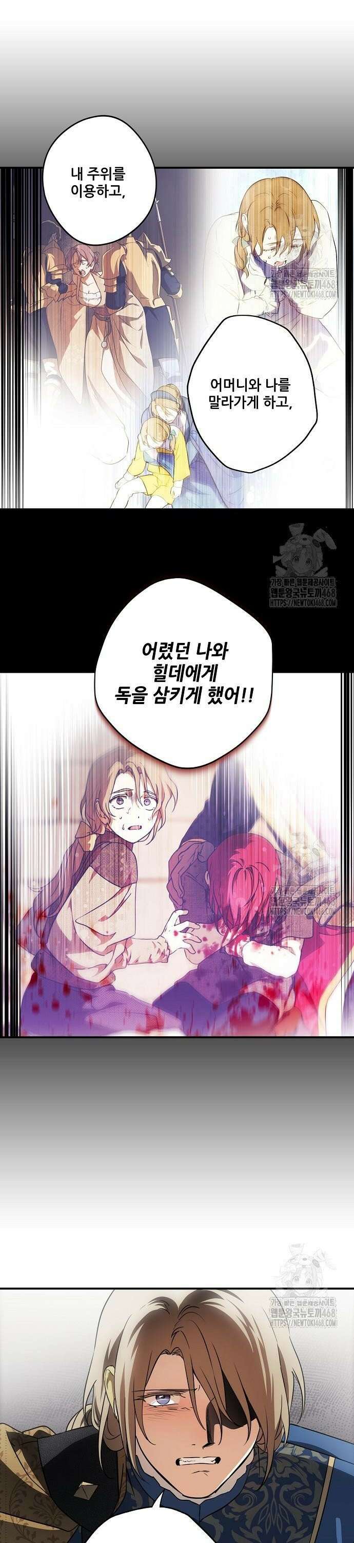 저무는 해, 시린 눈 2부 66화 : 인간의 시대 (4) 4
