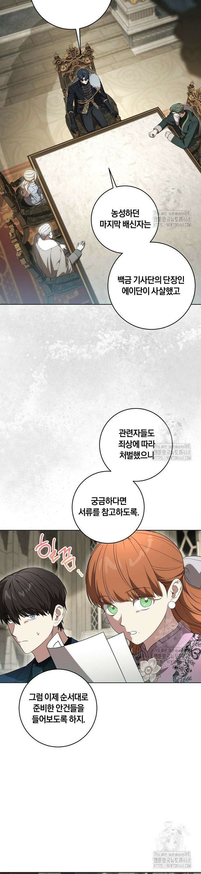 대가는 너희의 모든 것 74화 6