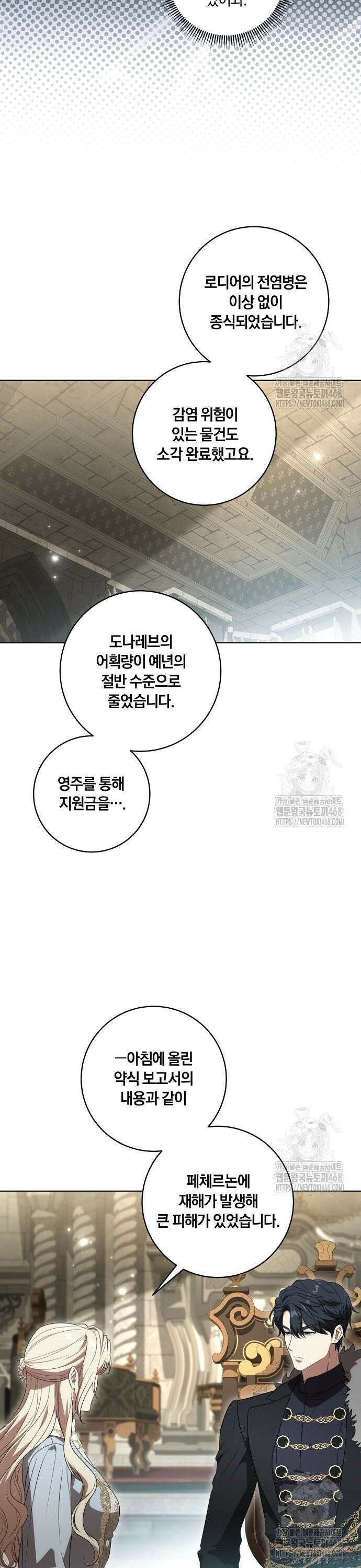 대가는 너희의 모든 것 74화 10