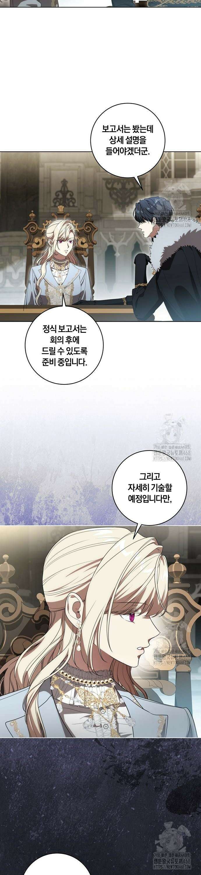 대가는 너희의 모든 것 74화 11