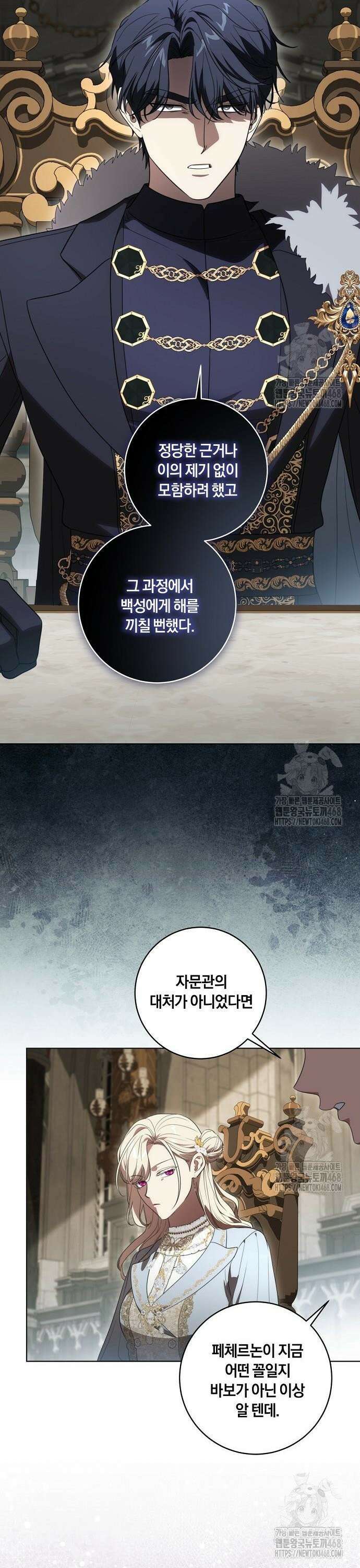 대가는 너희의 모든 것 74화 14