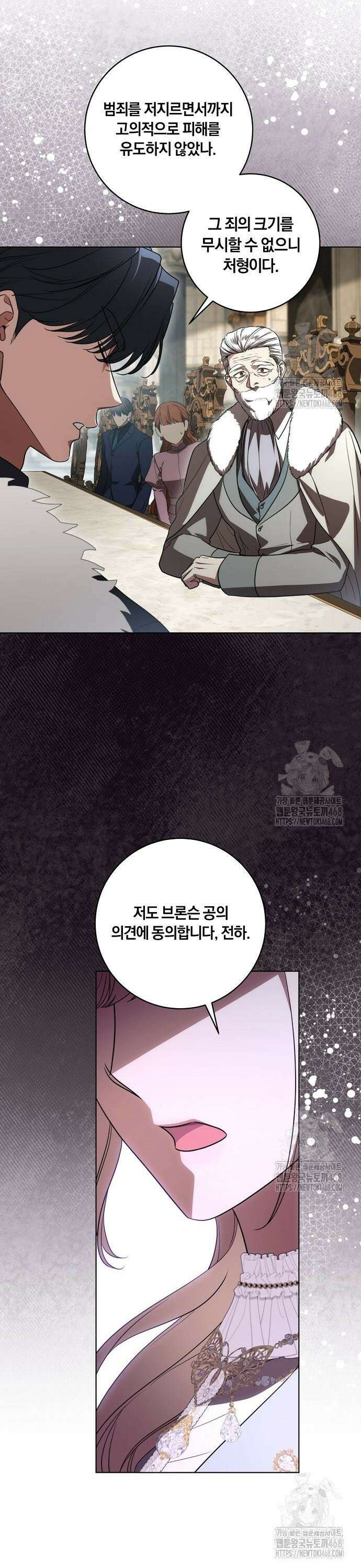 대가는 너희의 모든 것 74화 15