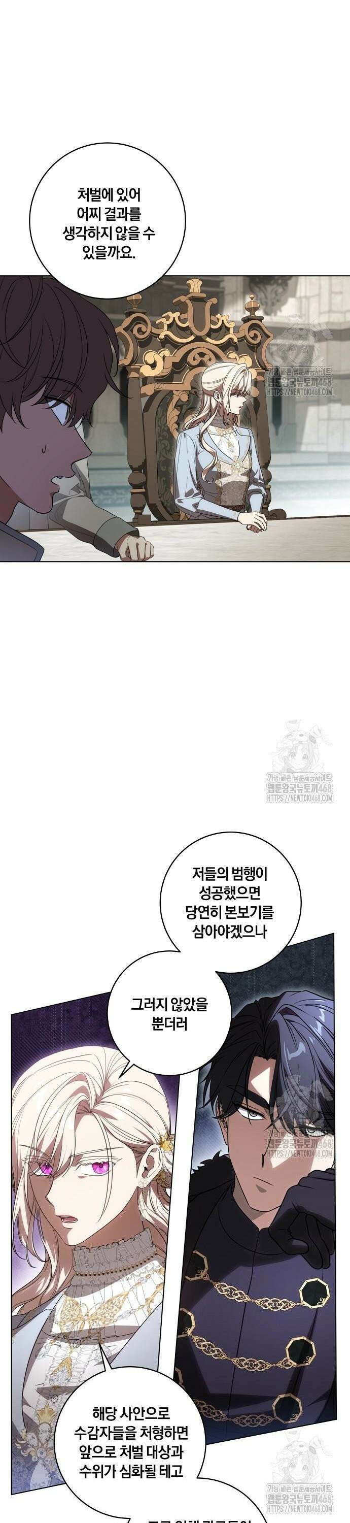 대가는 너희의 모든 것 74화 16