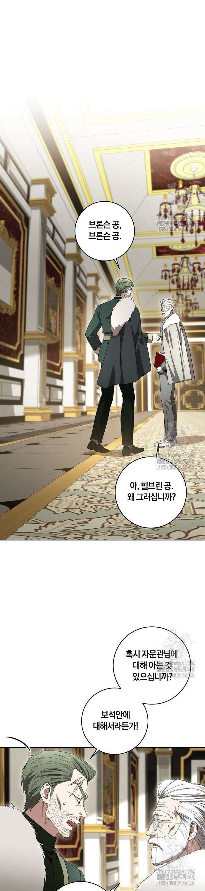 대가는 너희의 모든 것 74화 20