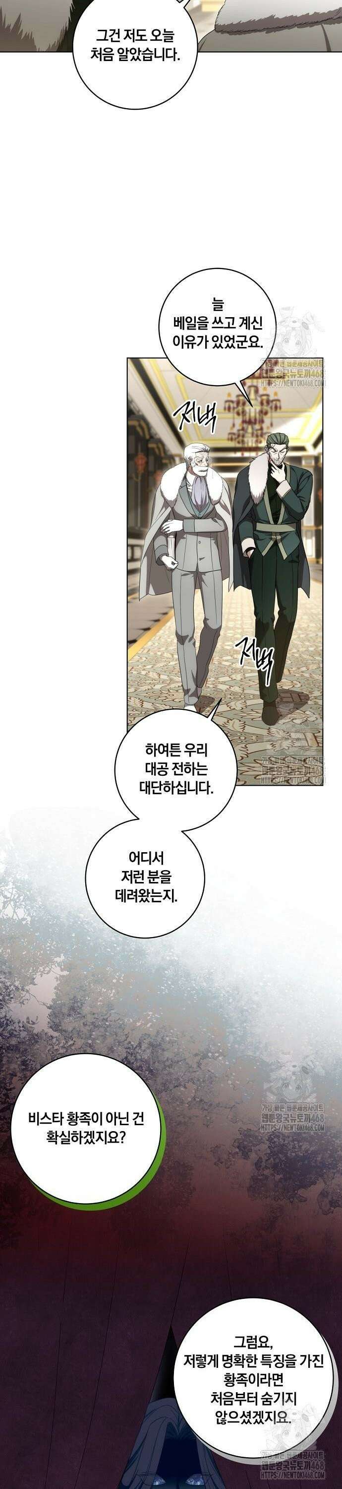 대가는 너희의 모든 것 74화 21