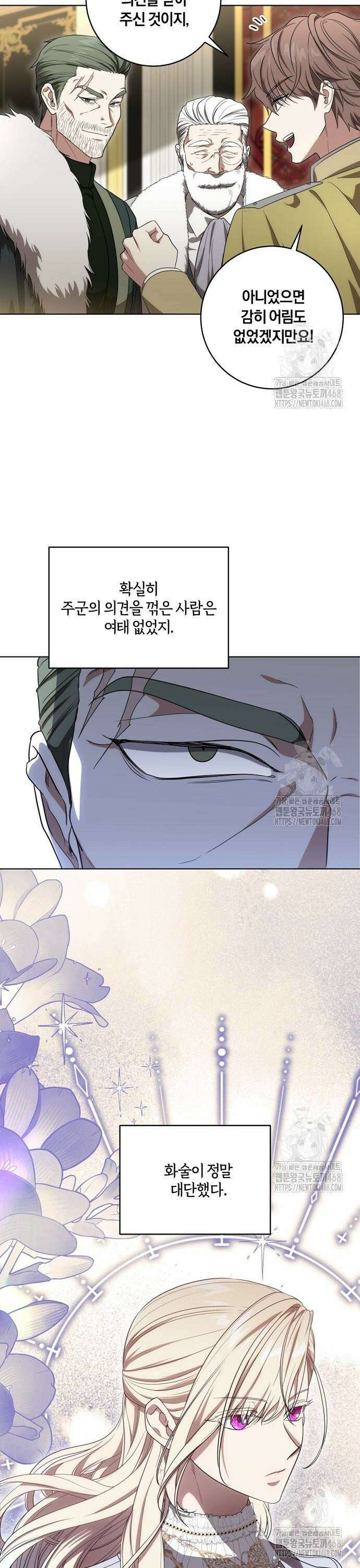 대가는 너희의 모든 것 74화 24
