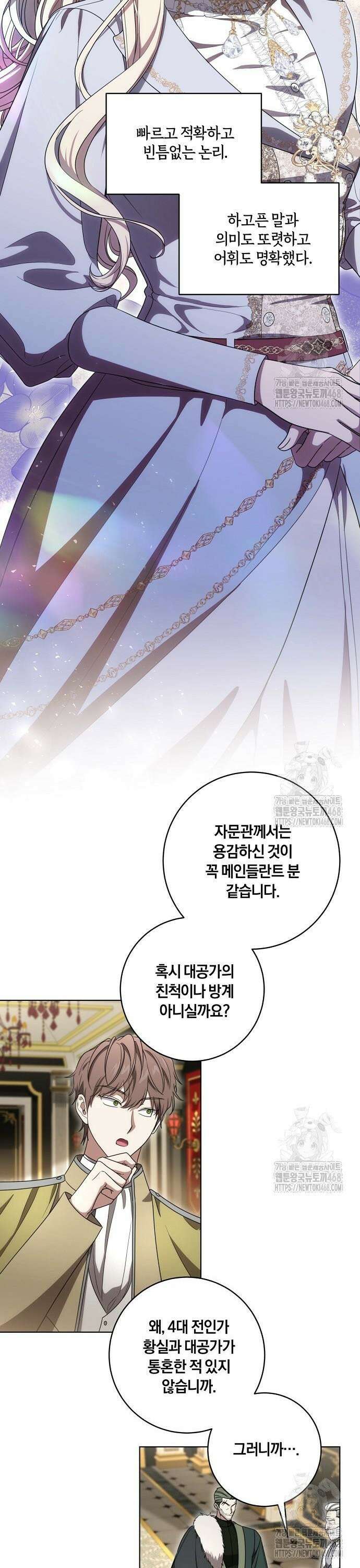 대가는 너희의 모든 것 74화 25