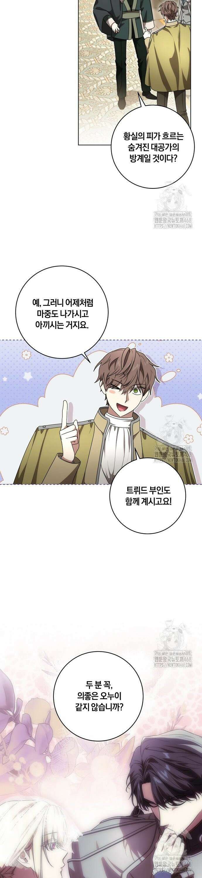 대가는 너희의 모든 것 74화 26