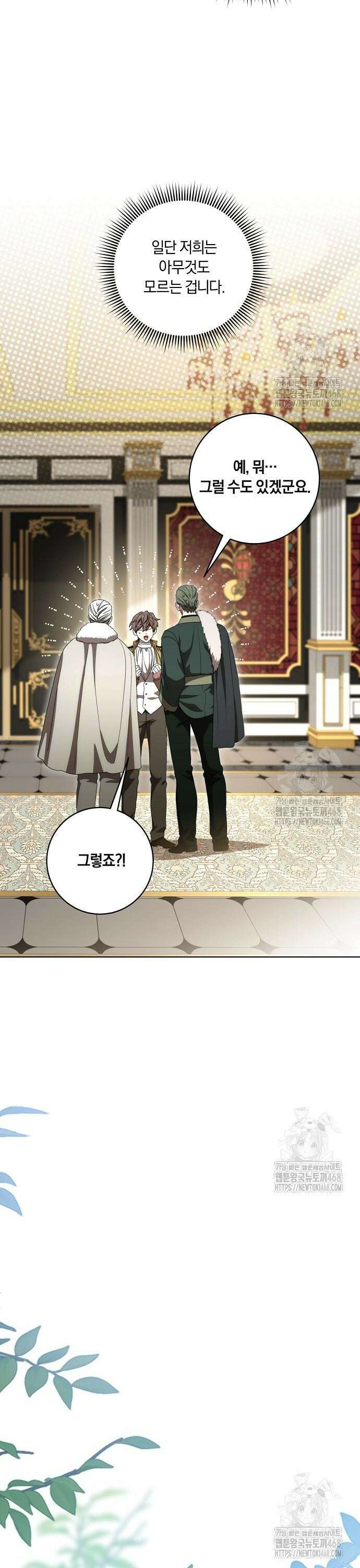 대가는 너희의 모든 것 74화 28