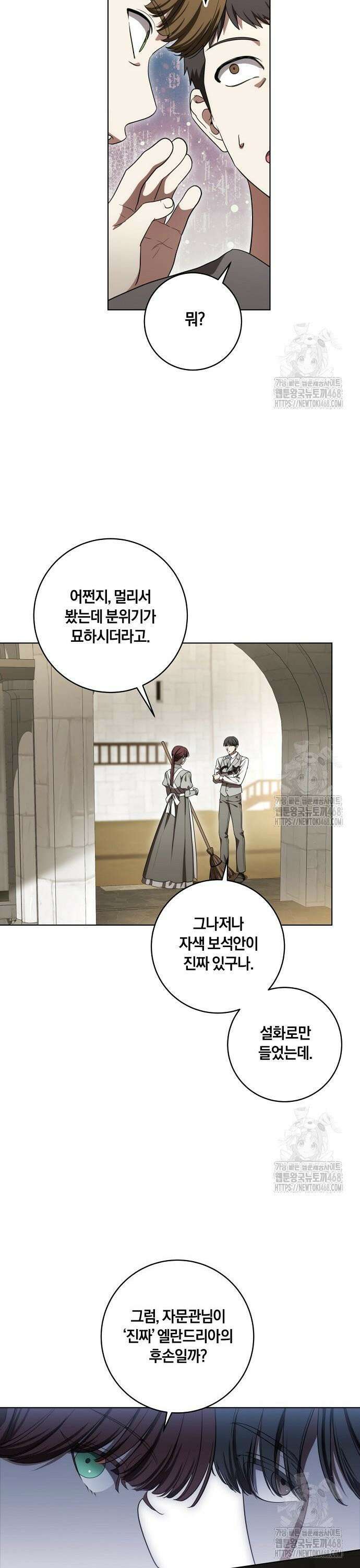 대가는 너희의 모든 것 74화 30
