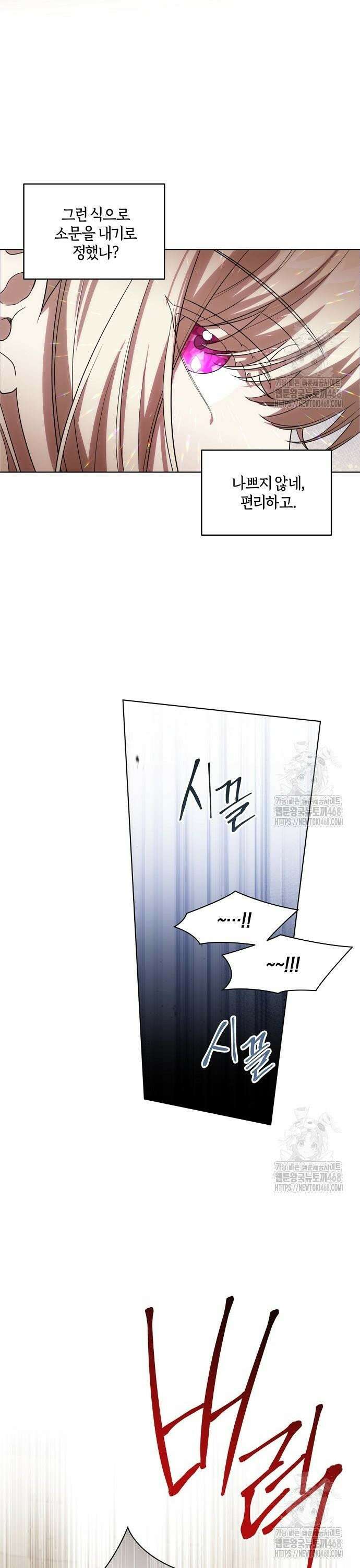 대가는 너희의 모든 것 74화 32