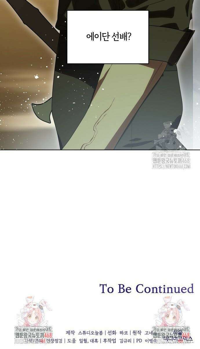 대가는 너희의 모든 것 74화 35