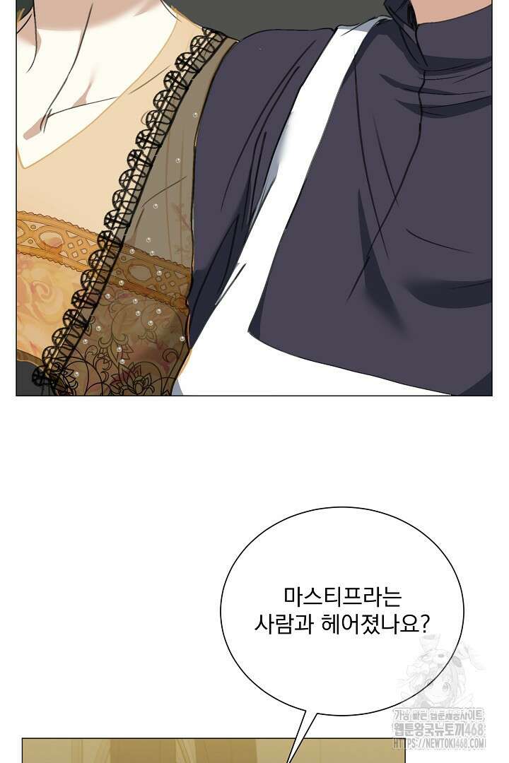 미친 공작에게 납치당했다 66화 5
