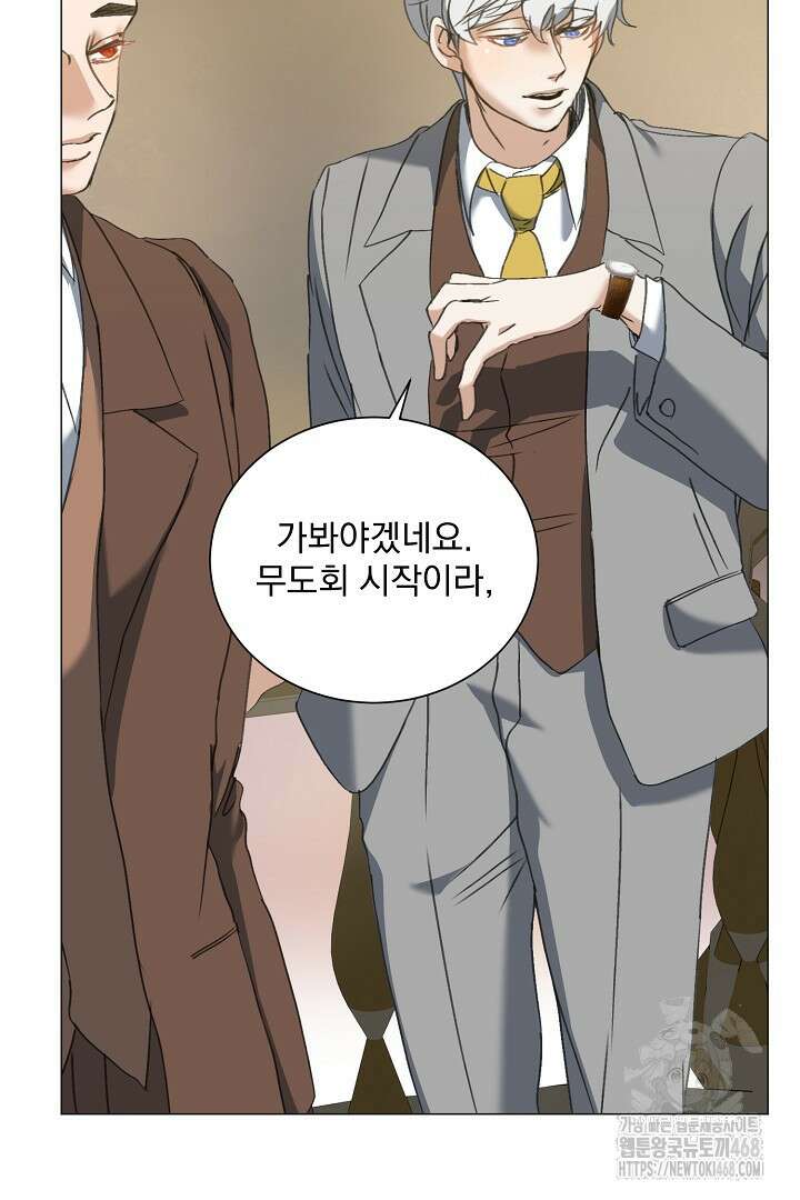 미친 공작에게 납치당했다 66화 17