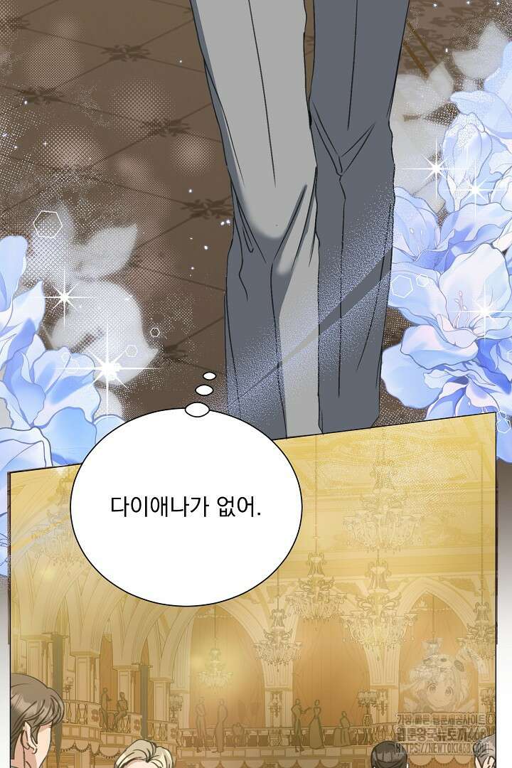 미친 공작에게 납치당했다 66화 22