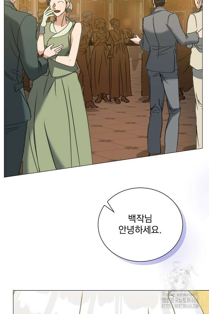 미친 공작에게 납치당했다 66화 23