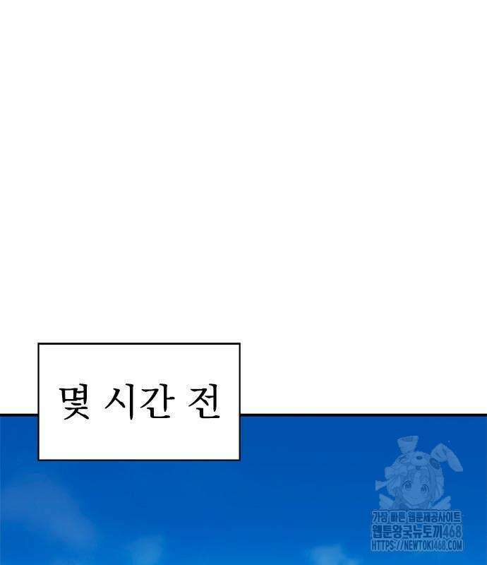 축구천재로 오해받는 중입니다 17화 2