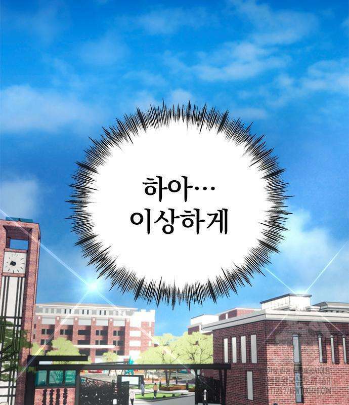축구천재로 오해받는 중입니다 17화 3
