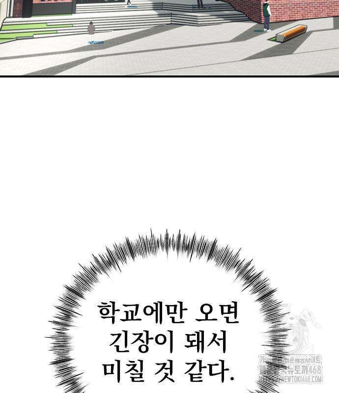 축구천재로 오해받는 중입니다 17화 4
