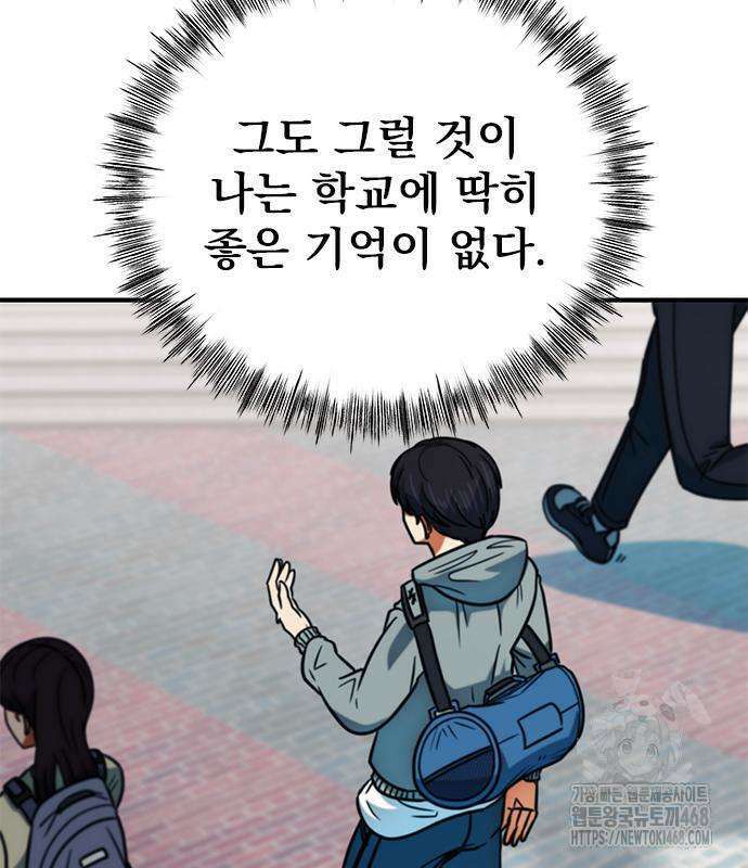 축구천재로 오해받는 중입니다 17화 7