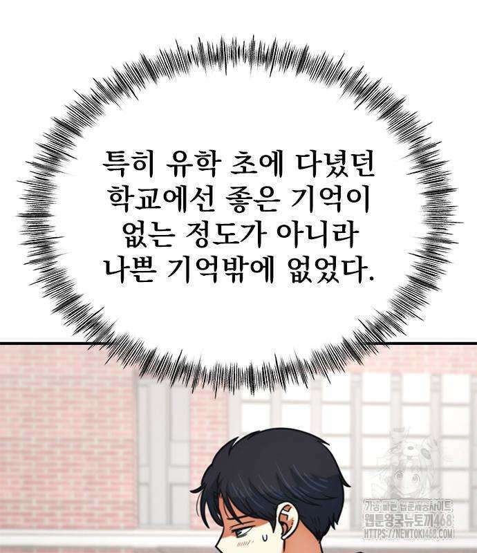 축구천재로 오해받는 중입니다 17화 9
