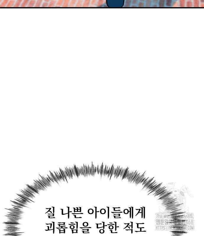 축구천재로 오해받는 중입니다 17화 14