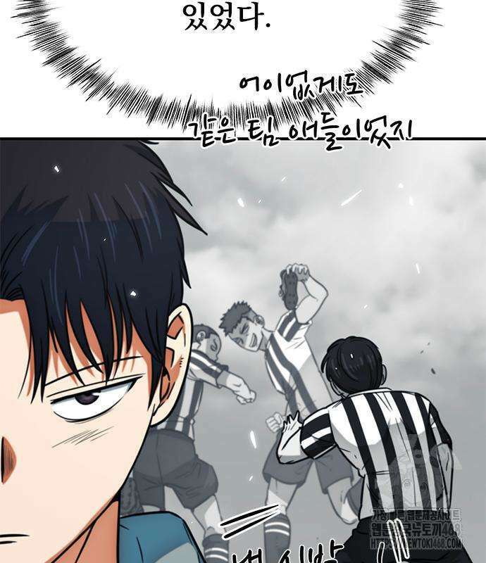 축구천재로 오해받는 중입니다 17화 15