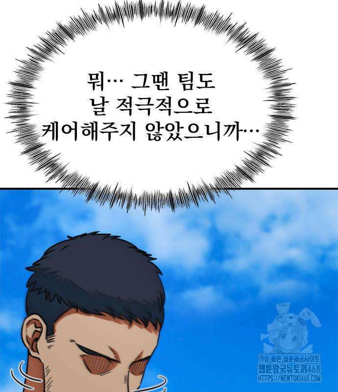 축구천재로 오해받는 중입니다 17화 17