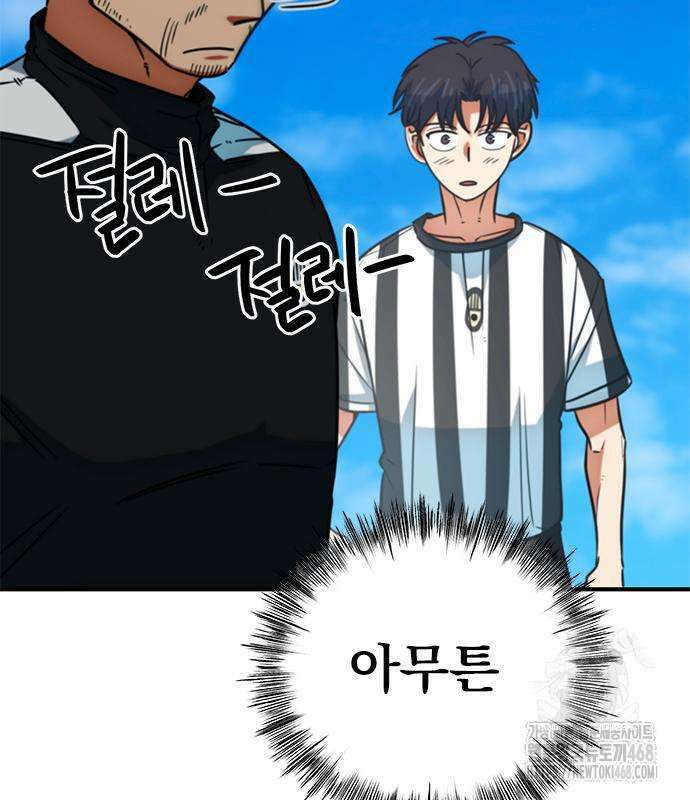 축구천재로 오해받는 중입니다 17화 18