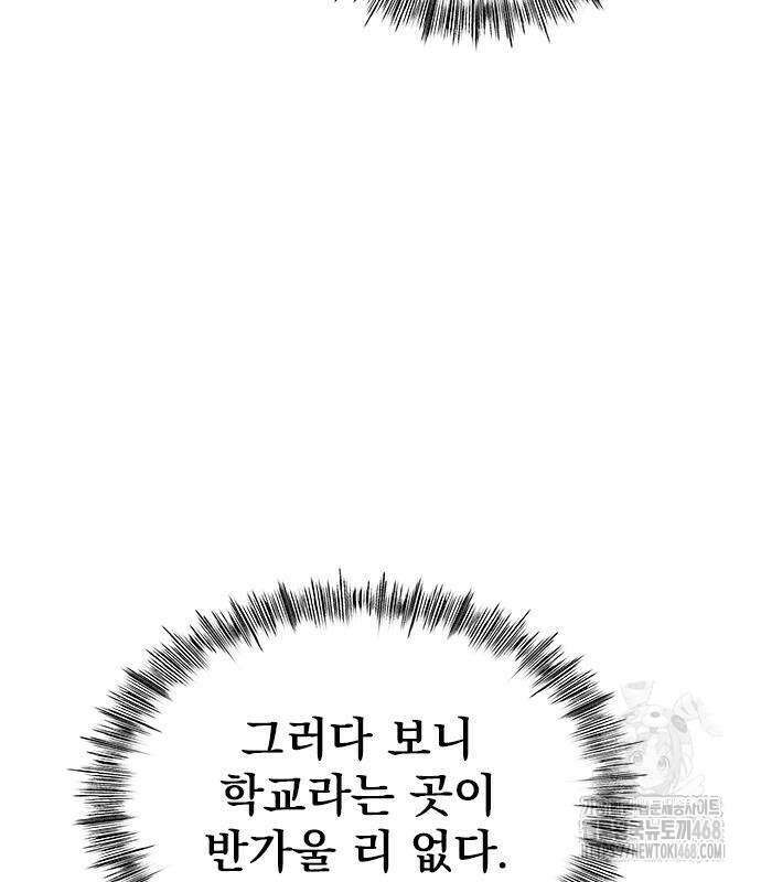 축구천재로 오해받는 중입니다 17화 19