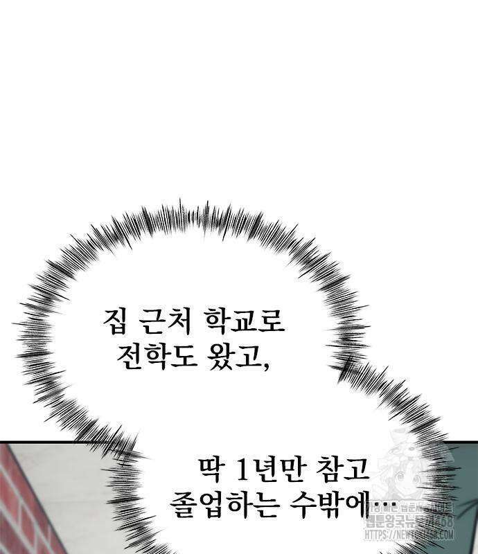 축구천재로 오해받는 중입니다 17화 25