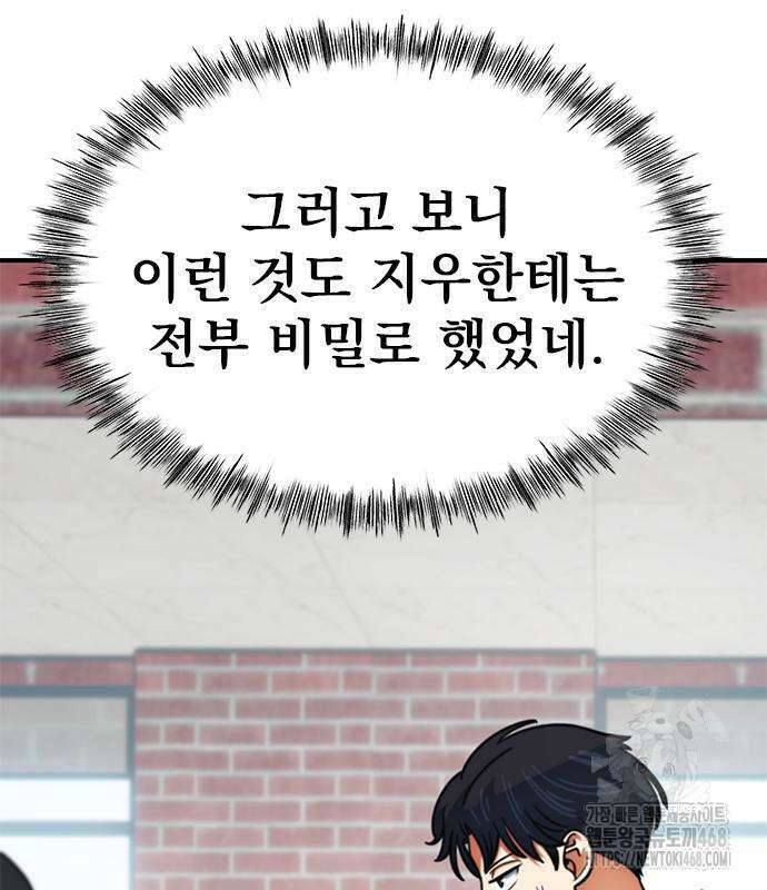 축구천재로 오해받는 중입니다 17화 28
