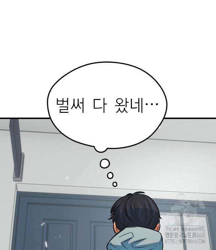 축구천재로 오해받는 중입니다 17화 33